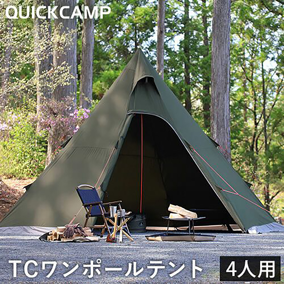 QUICK CAMP（クイックキャンプ）ワンポールテントQC-TCT440 - テント ...