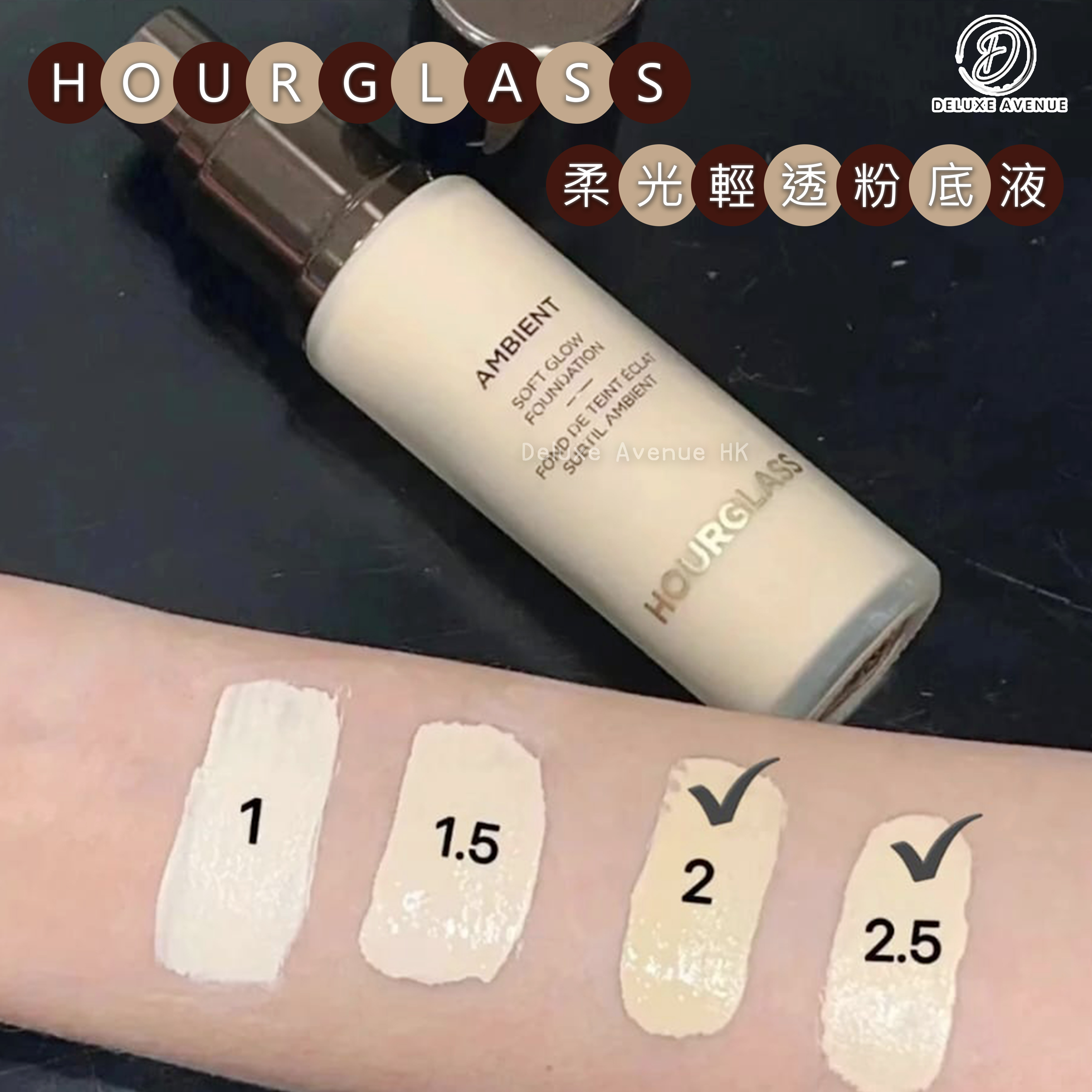 Hourglass 柔光輕透粉底液_色版
