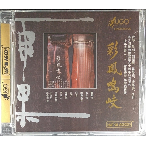 彩鳳嗚岐 UPM CDHUGO PRODUCTIONS CD