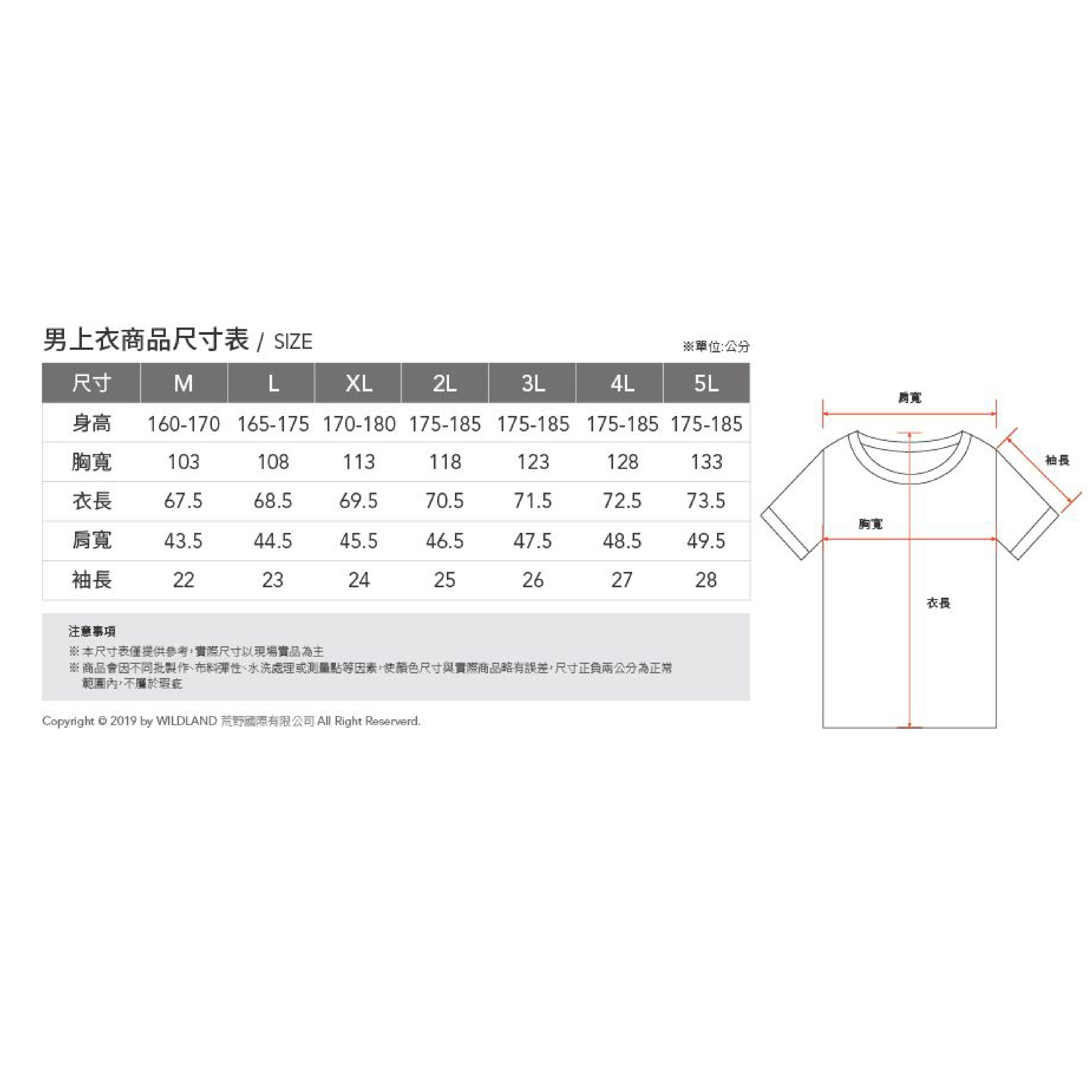 Wildland荒野休閒男輕量扒線圓領排汗衫 (70寶藍色) 男性圓領短袖上衣 10WA91632