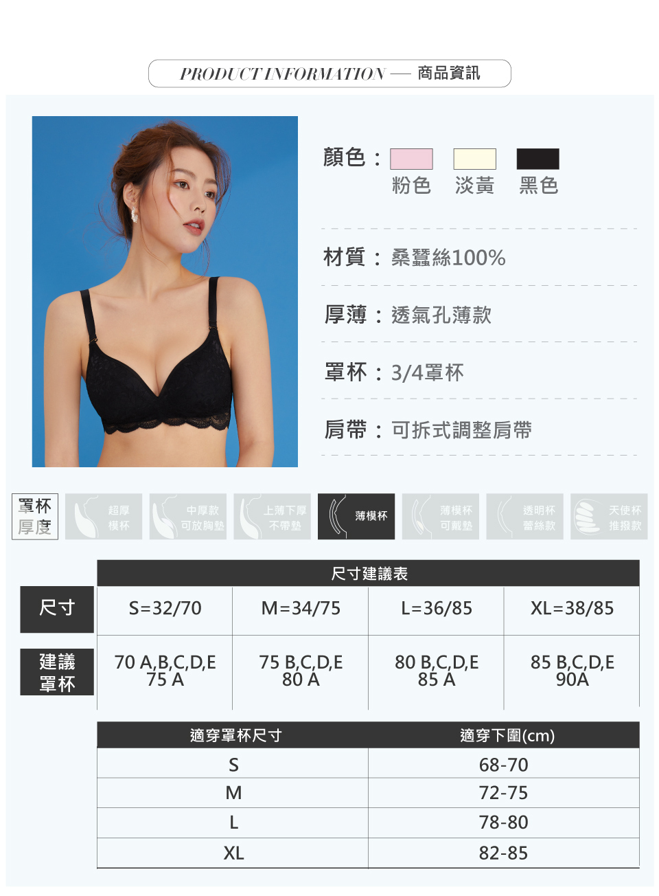 Olivia無鋼圈100% 6A天然蠶絲輕柔內衣