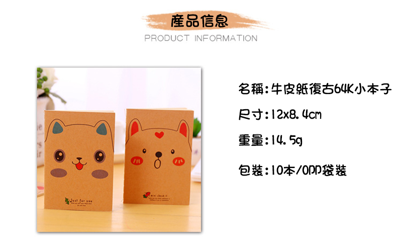牛皮紙復古64K小本子 A0764