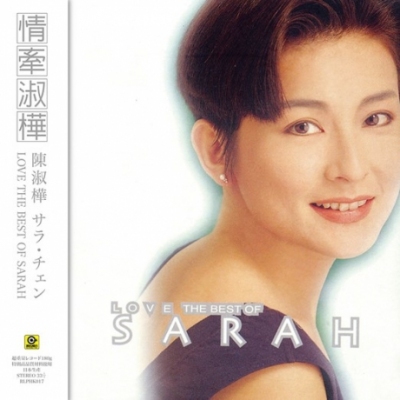 陳淑樺Sarah Chen - 情牽淑樺LP