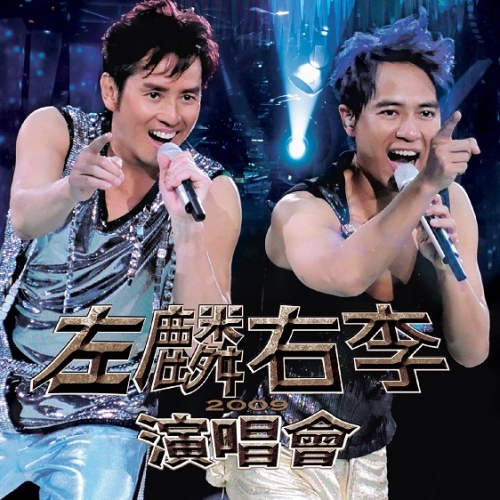 左麟右李 演唱會2009 (3CD) (簡約再生系列) 譚詠麟 Alan Tam 李克勤 Hacken Lee