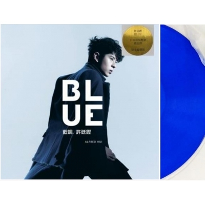 許廷鏗 Alfred Hui - 藍調 BLUE LP