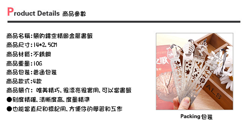 簡約鏤空精緻金屬書籤 A0324