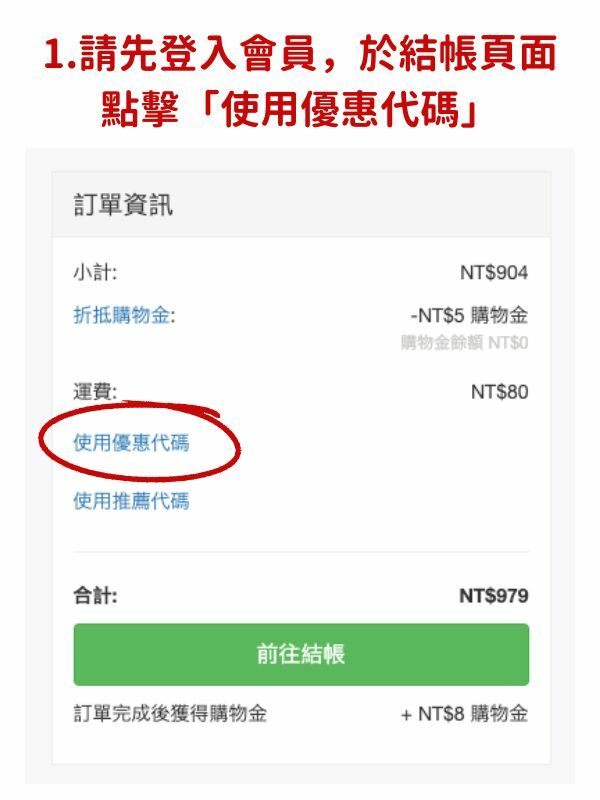 line好友歡迎禮兌換說明