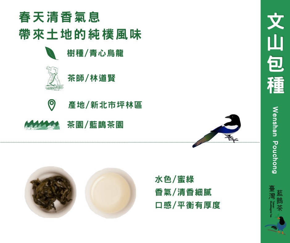 季末セール］台湾茶 杉林渓花香高山金萱烏龍茶 75g 冬茶 - 茶