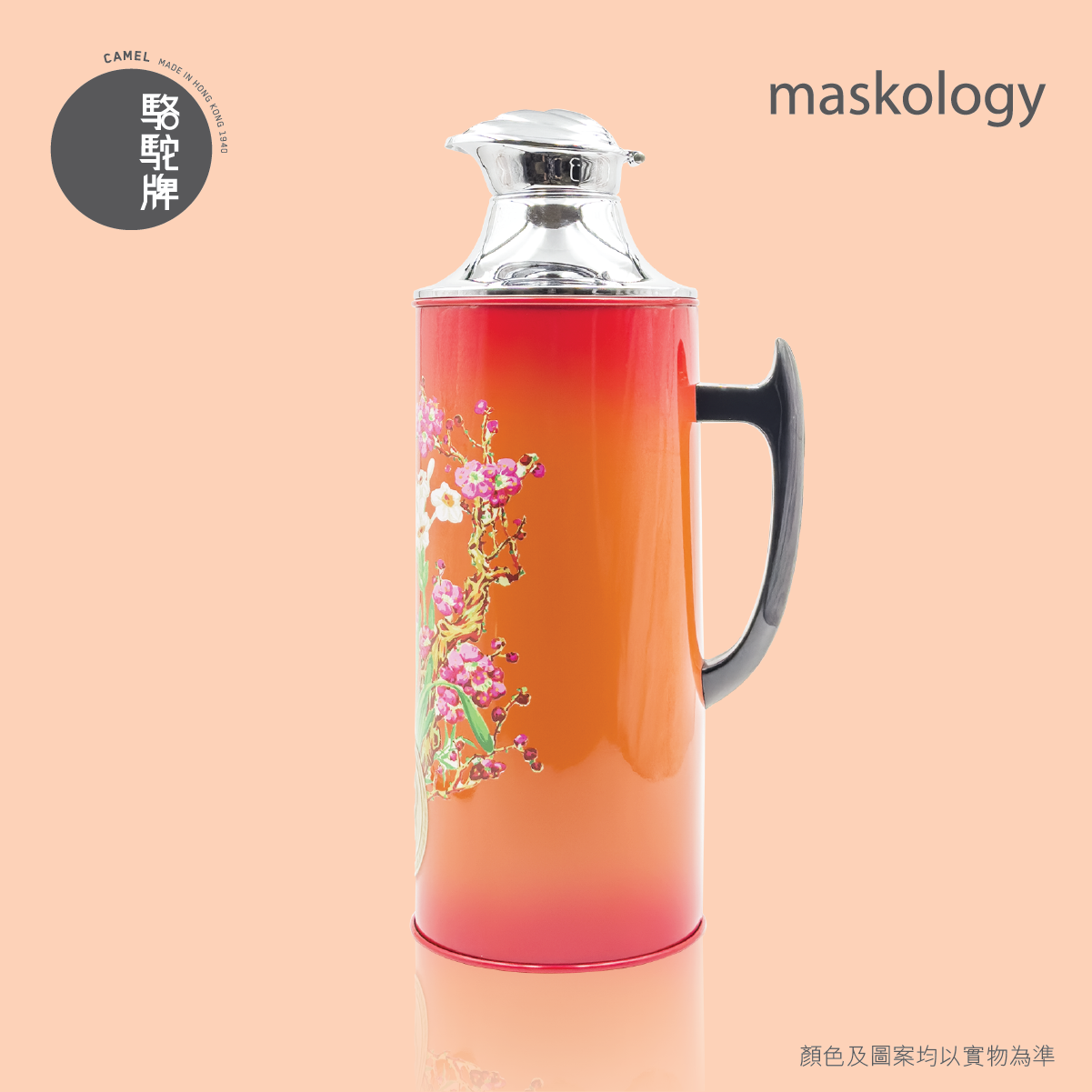 【Member Extra 10% off】Camel 駱駝牌  - 222 FL Series Double Layer Vacuum Glass Liner Thermos Bottle 950ml - Cherry Blossom