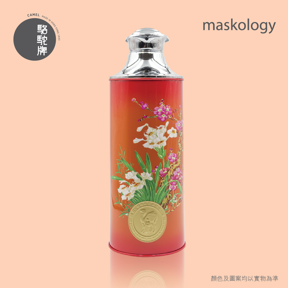 【Member Extra 10% off】Camel 駱駝牌  - 222 FL Series Double Layer Vacuum Glass Liner Thermos Bottle 950ml - Cherry Blossom
