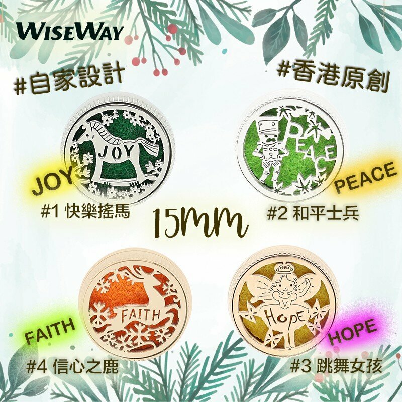 15mm口罩香薰扣 精油扣 香薰精油扣 口罩磁扣 口罩香薰夾 布口罩 空氣清新 去除異味 驅蚊 除臭 <附送10塊擴香棉片>