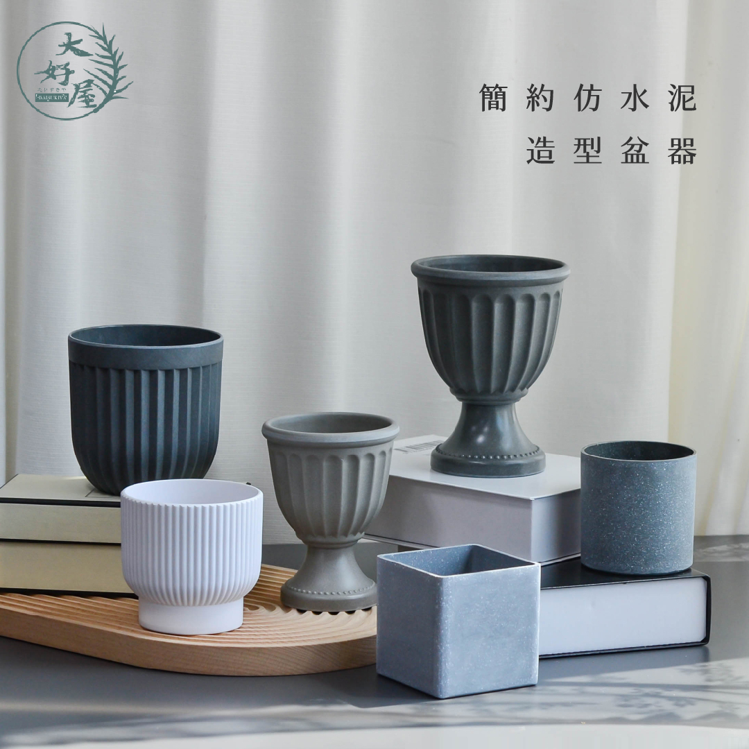 仿水泥造型盆器