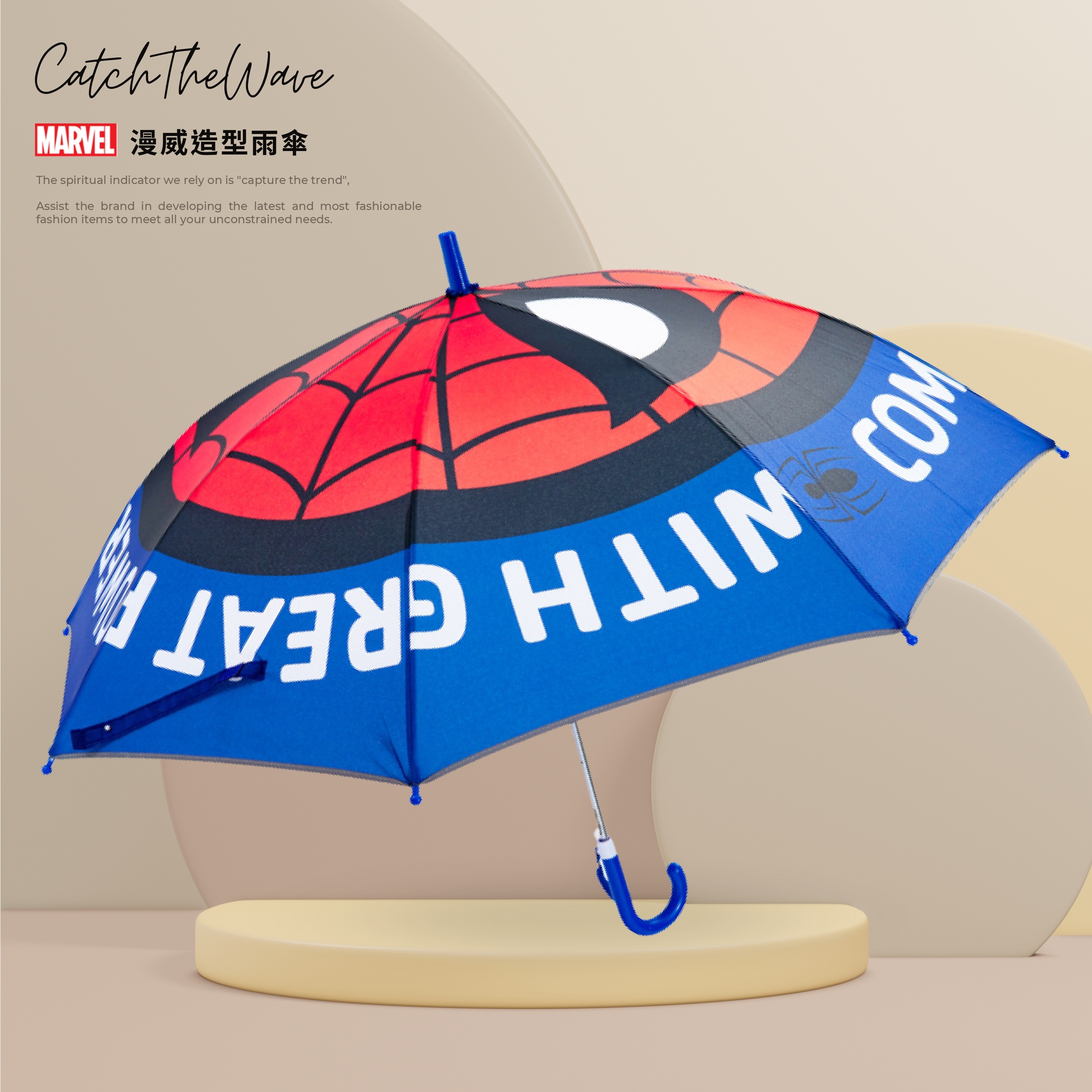 漫威｜𝗠𝗮𝗿𝘃𝗲𝗹 兒童時尚雨傘
