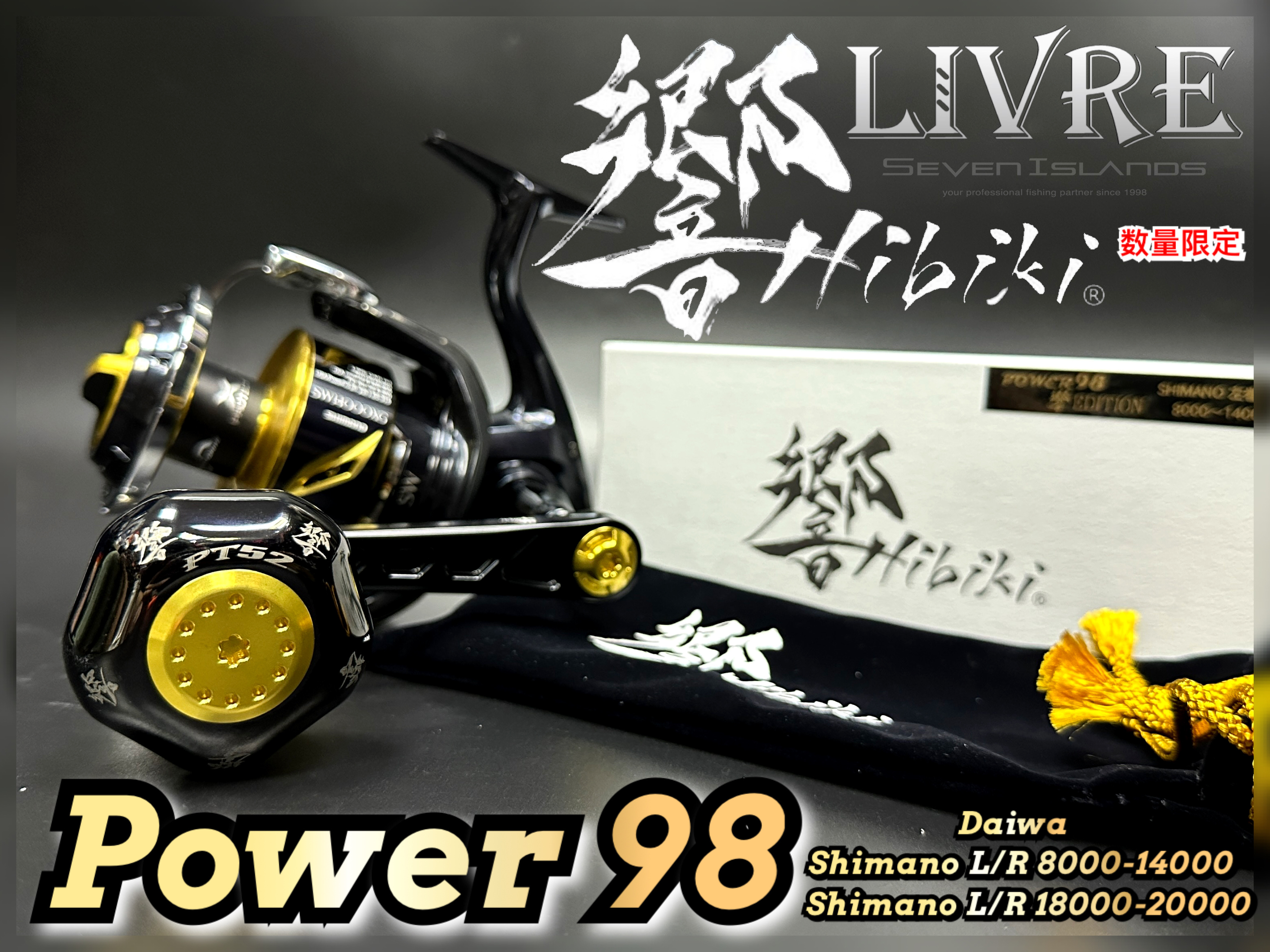 LIVRE x HIBIKI Power Arm 98 Hibiki Edition Custom Handl
