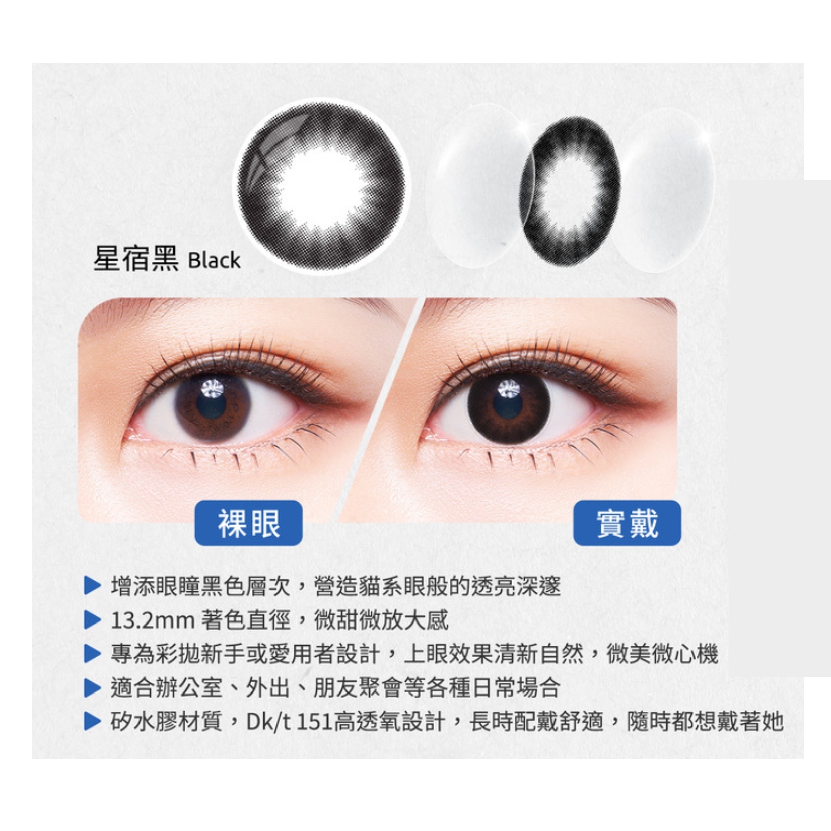 美若康綻美星宿彩色日拋(10片）星宿黑