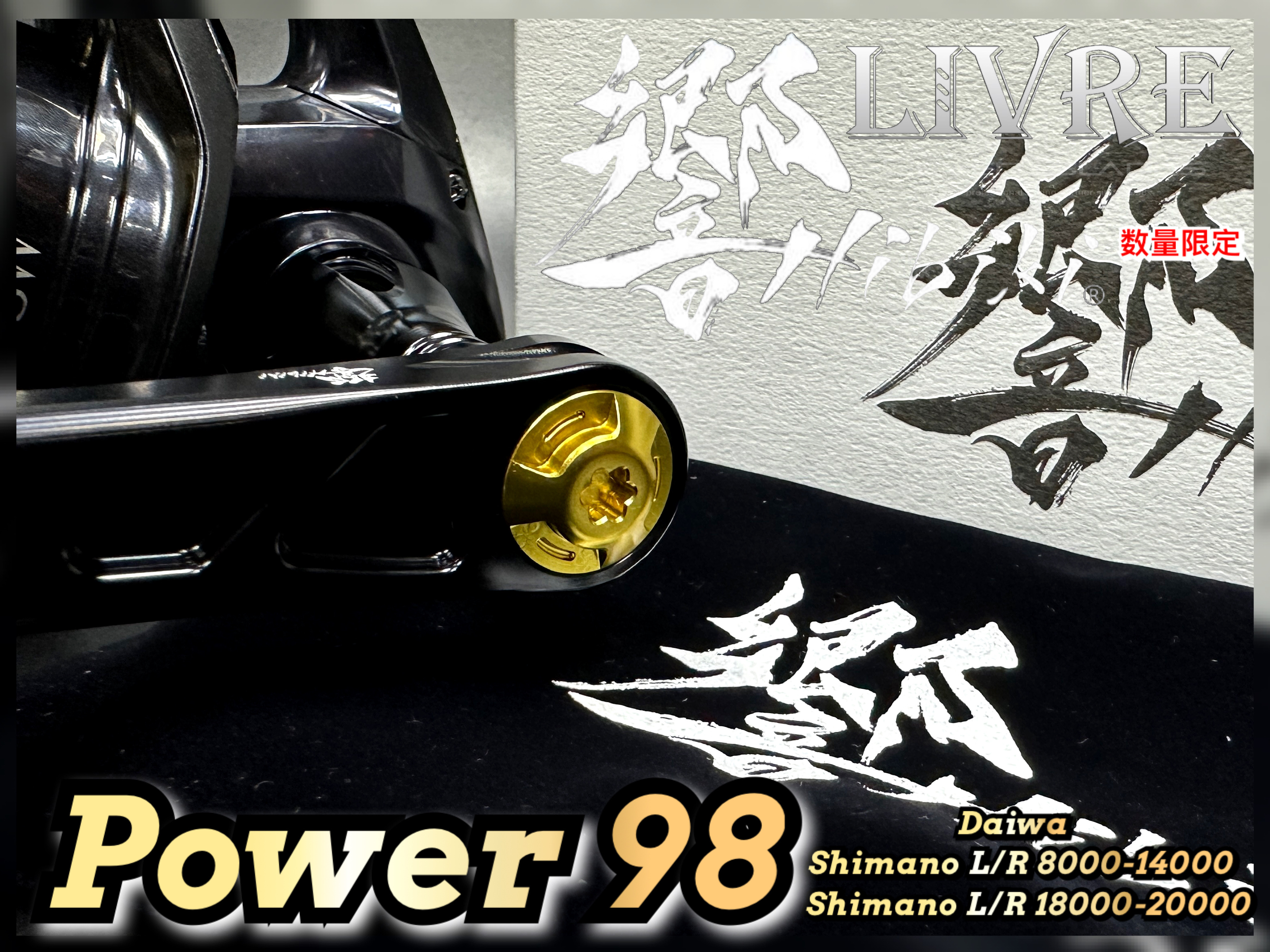 LIVRE x HIBIKI Power Arm 98 Hibiki Edition Custom Handl