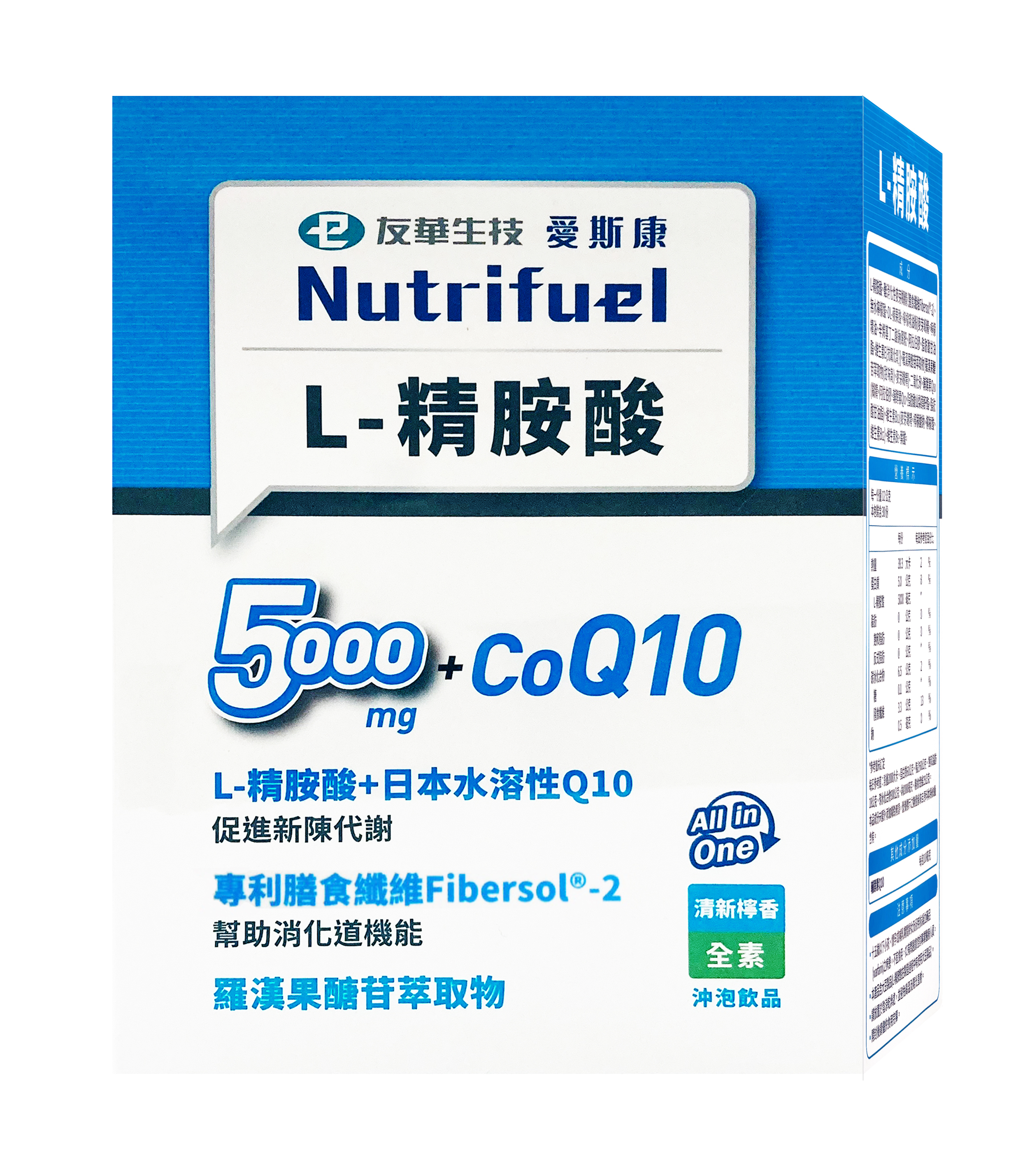 【友華 愛斯康】L - 精胺酸 沖泡飲品 30包/盒｜原卡洛健能Q10加強版、全素【康富久久】