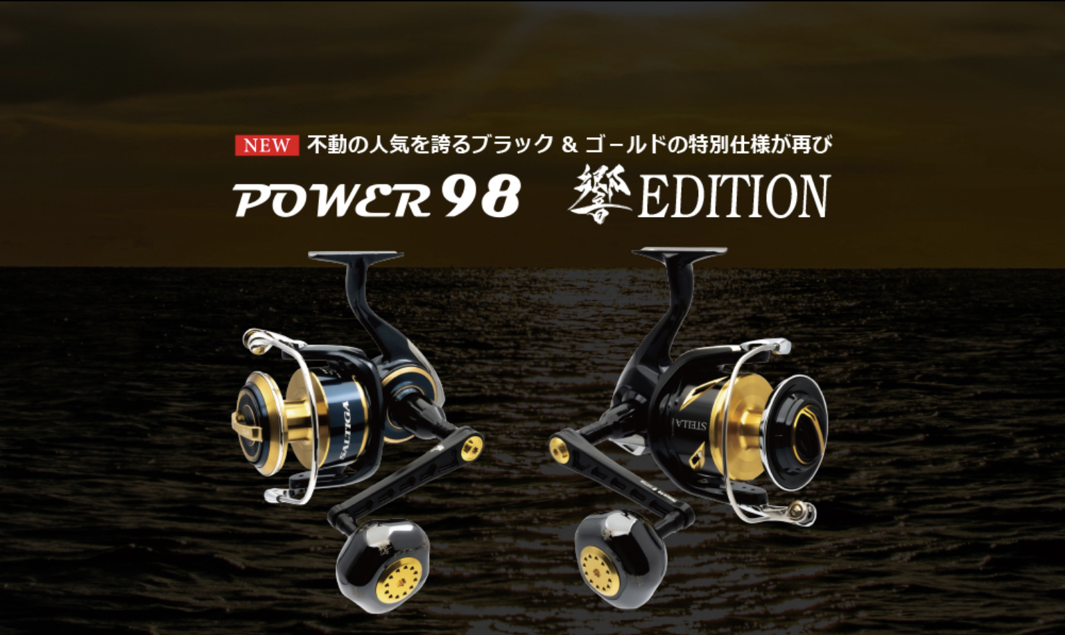 LIVRE x HIBIKI Power Arm 98 Hibiki Edition Custom Handl