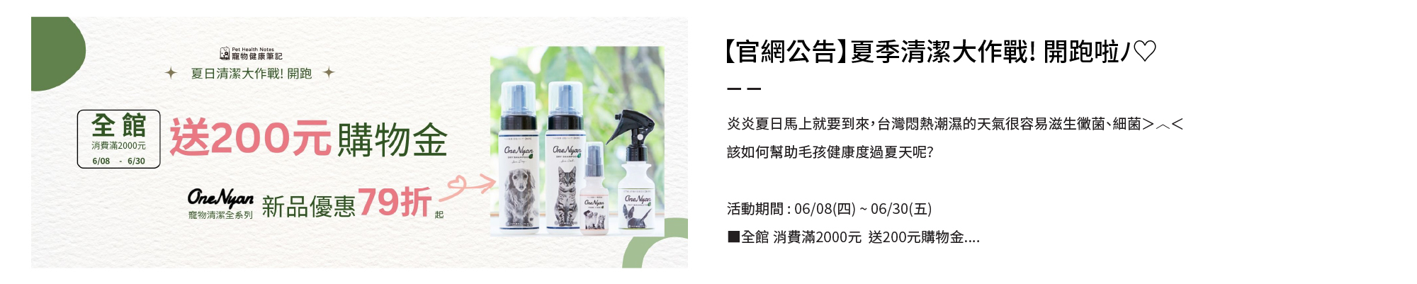 寵物健康筆記,pethealthnotes,寶昕,毛孩,喵喵,喵星人 ,貓奴日常,貓奴,貓,貓,狗,狗狗,pet,dog,cat,寵物,官網,清潔,onenyan