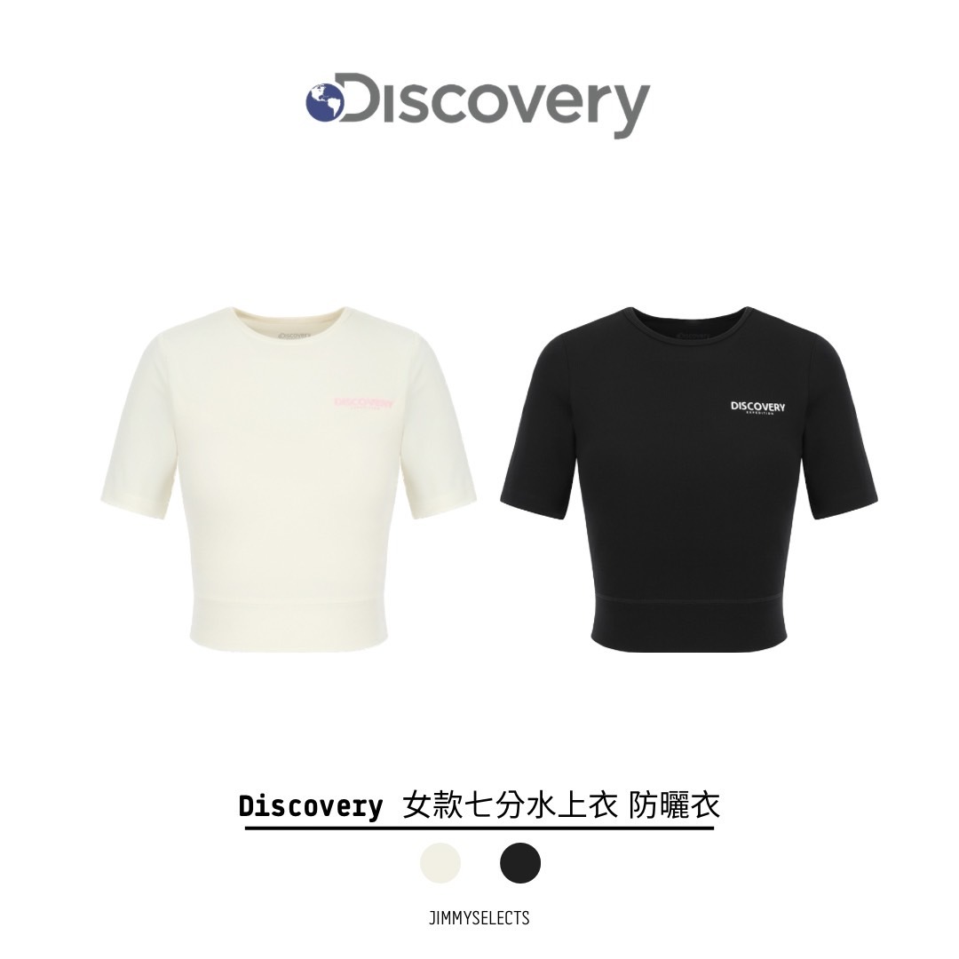 韓國代購 Discovery Expedition 女款 七分水上衣 防曬衣 泳衣 黑/奶油白 JUN-