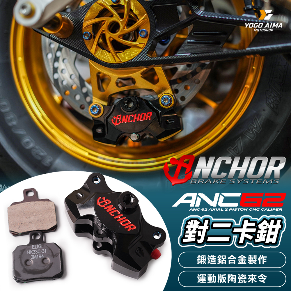 ANCHOR 銨科 ANC62