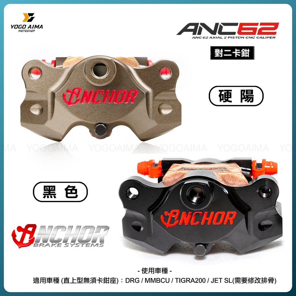 ANCHOR 銨科 ANC62