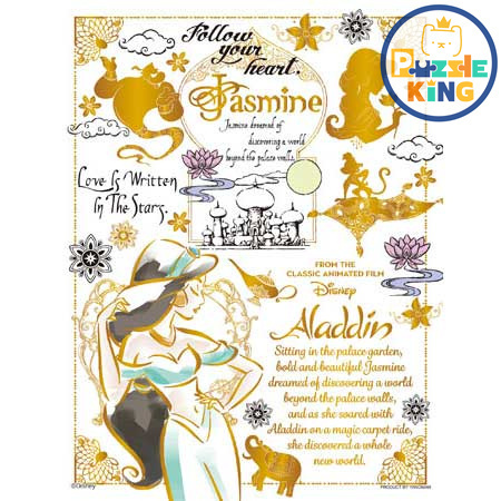 阿拉丁-苿莉 (鍍金風格) (迷你尺寸) (絕版)