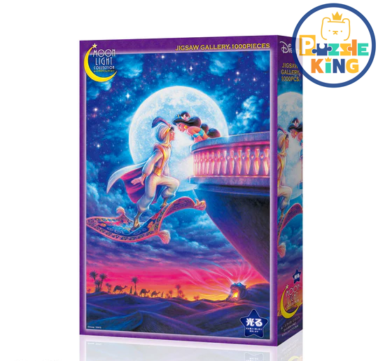 阿拉丁-月下戀人 (夜光)