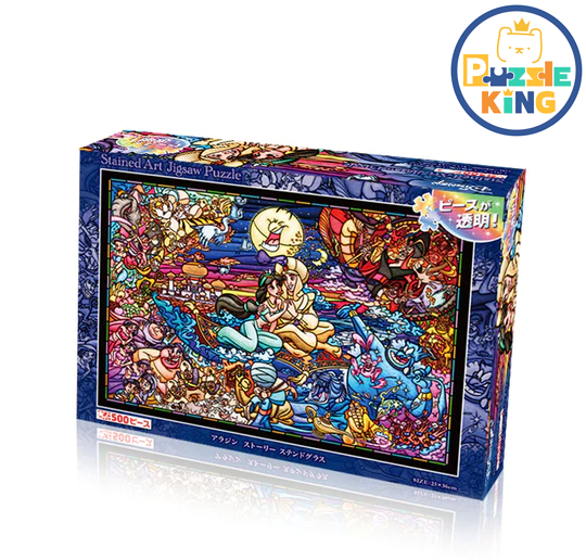 阿拉丁-阿拉丁的故事彩繪