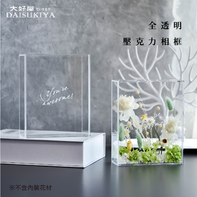 全透明壓克力相框