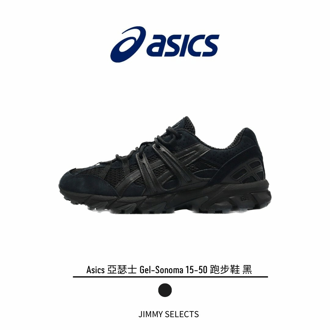 現貨 Asics 亞瑟士 Gel-Sonoma 15-50 戶外 休閒鞋 跑步鞋 黑 JUN-