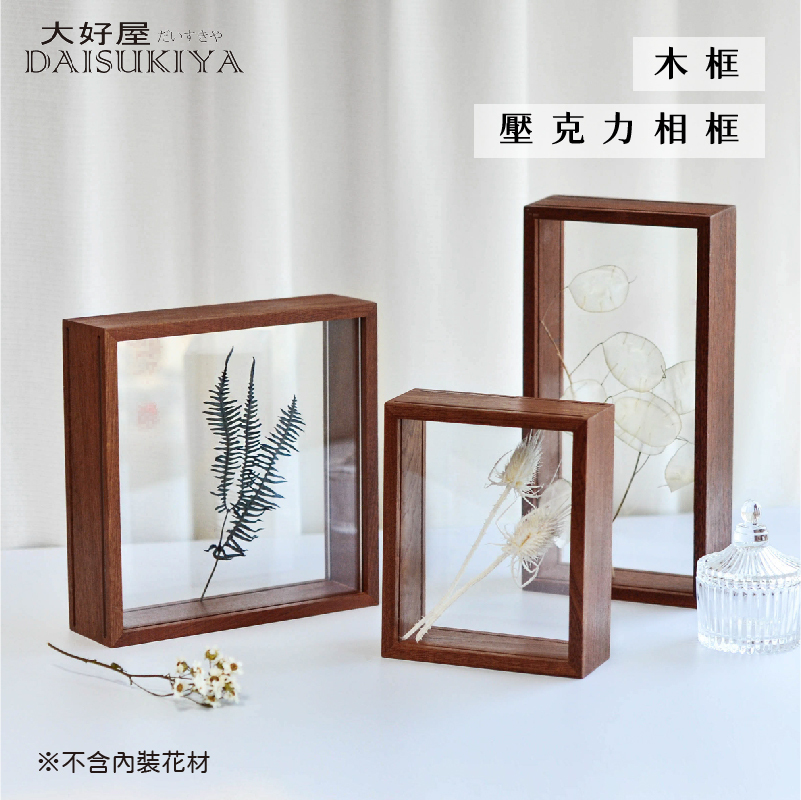 木框壓克力相框