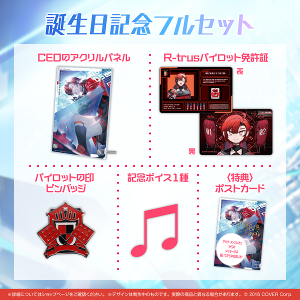 「官方代購」HOLOSTARS English Machina X Flayon 誕生日記念2023