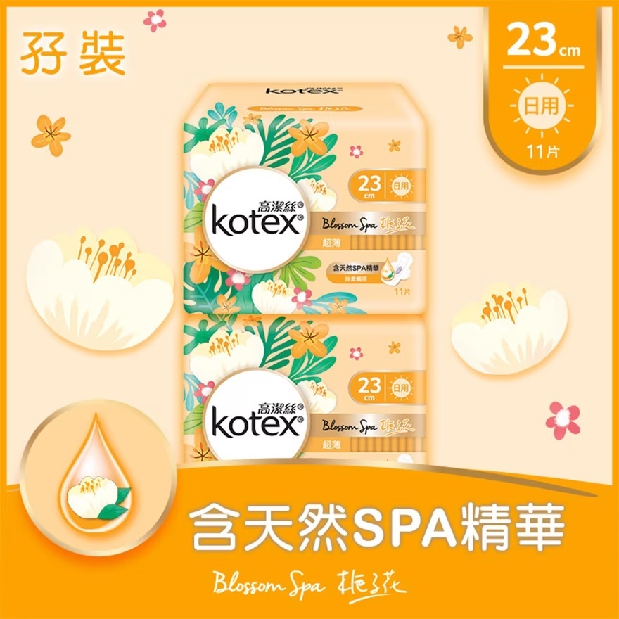 Kotex高潔絲BlossomSpa 梔子花超薄日用衛生巾23CM (11片) 孖裝