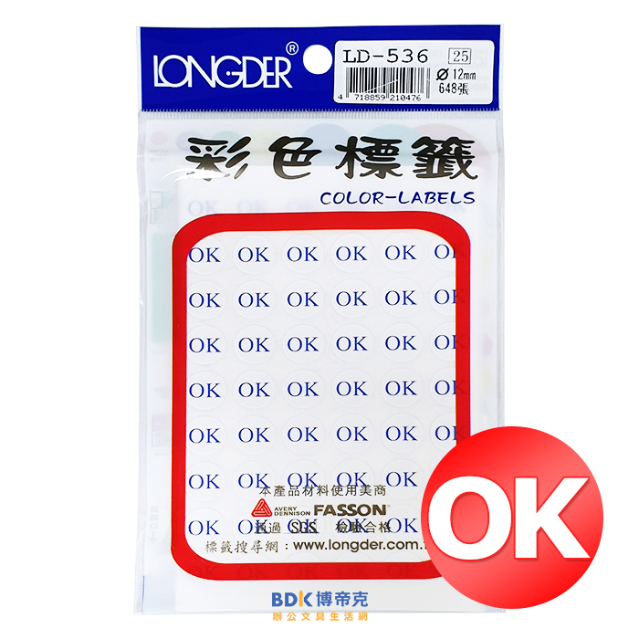 龍德競新 圓點 OK 彩色標籤(12mm) LD-536 系列