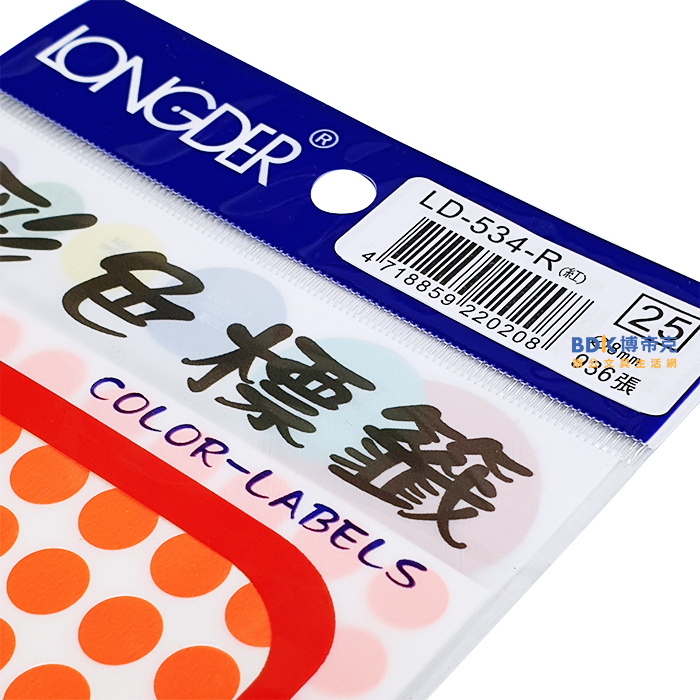 龍德競新 螢光圓點 彩色標籤(8mm) LD-534 系列