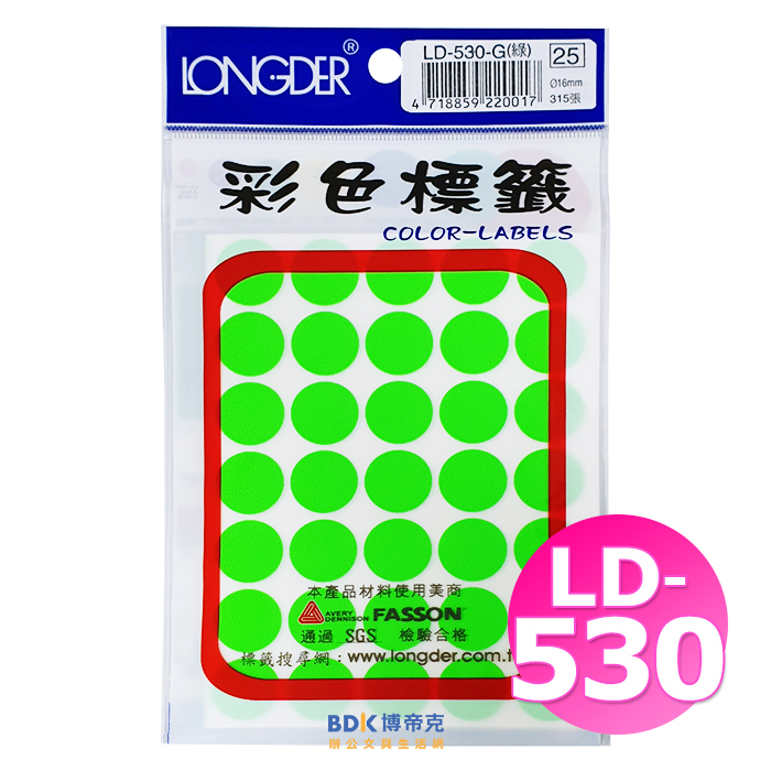 龍德競新 螢光圓點 彩色標籤(16mm) LD-530 系列