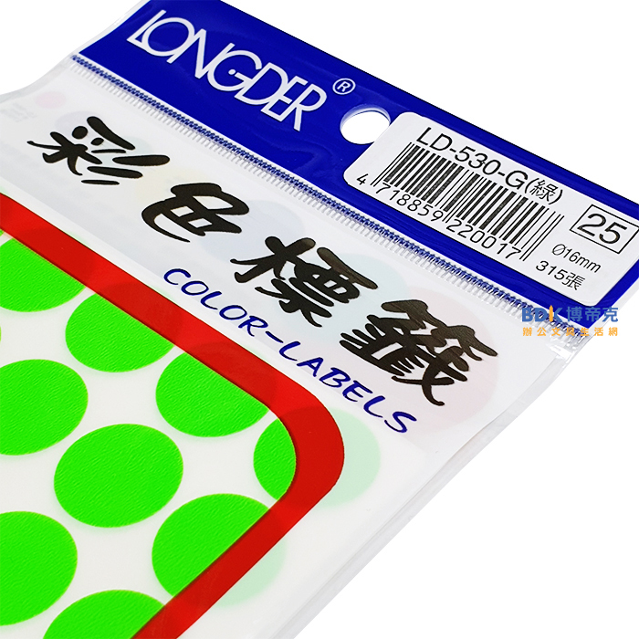 龍德競新 螢光圓點 彩色標籤(16mm) LD-530 系列