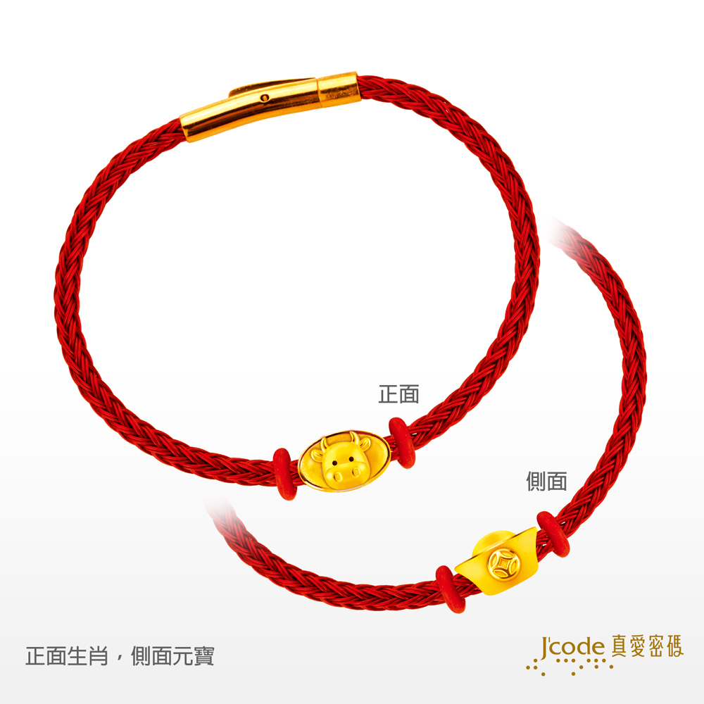 一錠招貴人元寶六合 十二生肖 鋼編織金手鍊