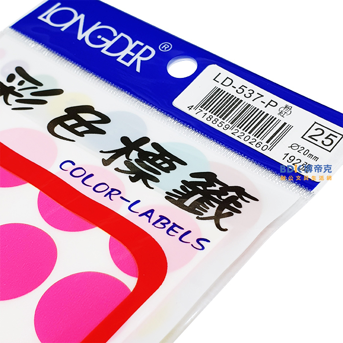龍德競新 螢光圓點 彩色標籤(20mm) LD-537 系列