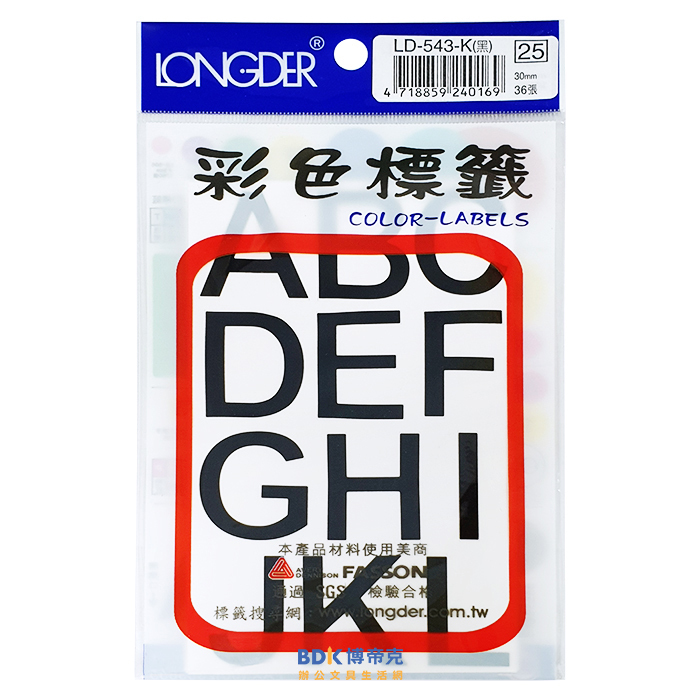 龍德競新 大英文 彩色標籤(30mm) LD-543 系列