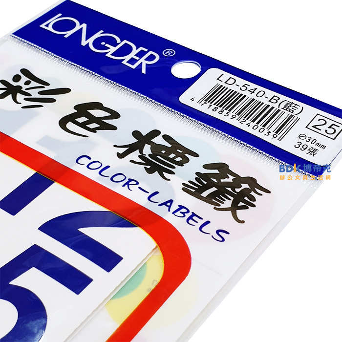 龍德競新 大數字 彩色標籤(30mm) LD-540 系列