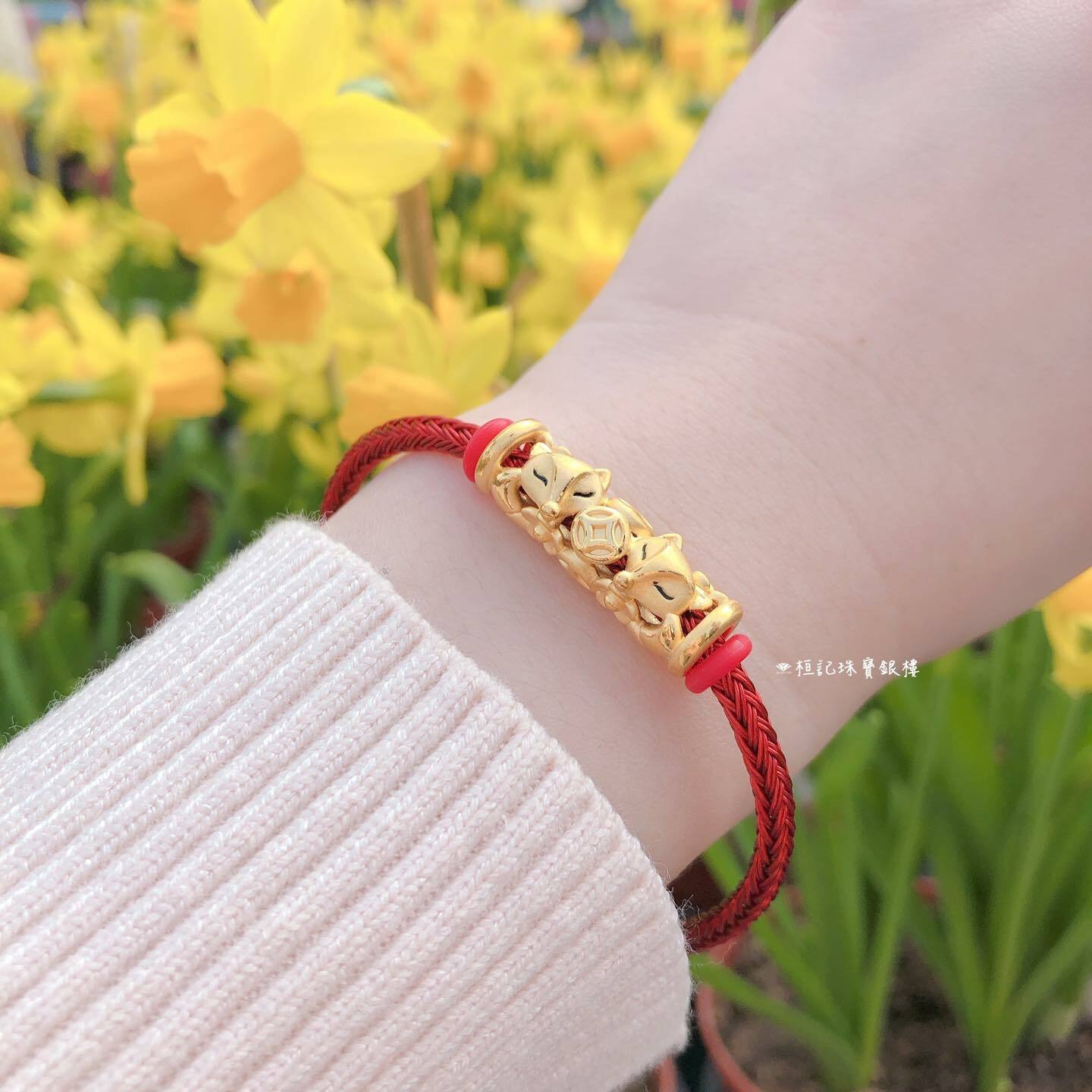 包管有錢狐仙 鋼編織金手鍊