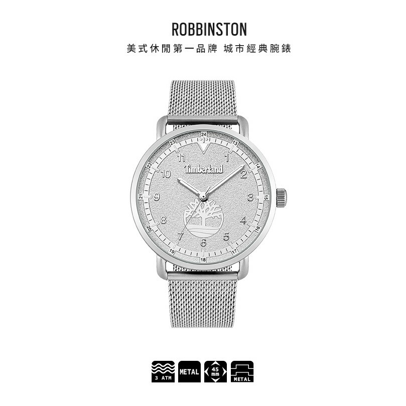 Timberland Watch 手錶 ROBBINSTON系列 45mm 簡約白鋼米蘭【TBL15939JS79】