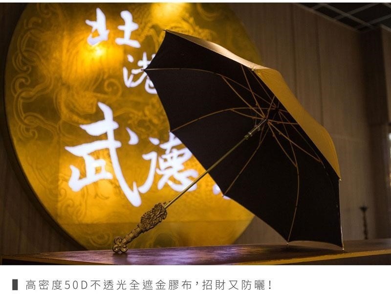 斗六院｜北港武德宮 金龍如意九節鞭傘