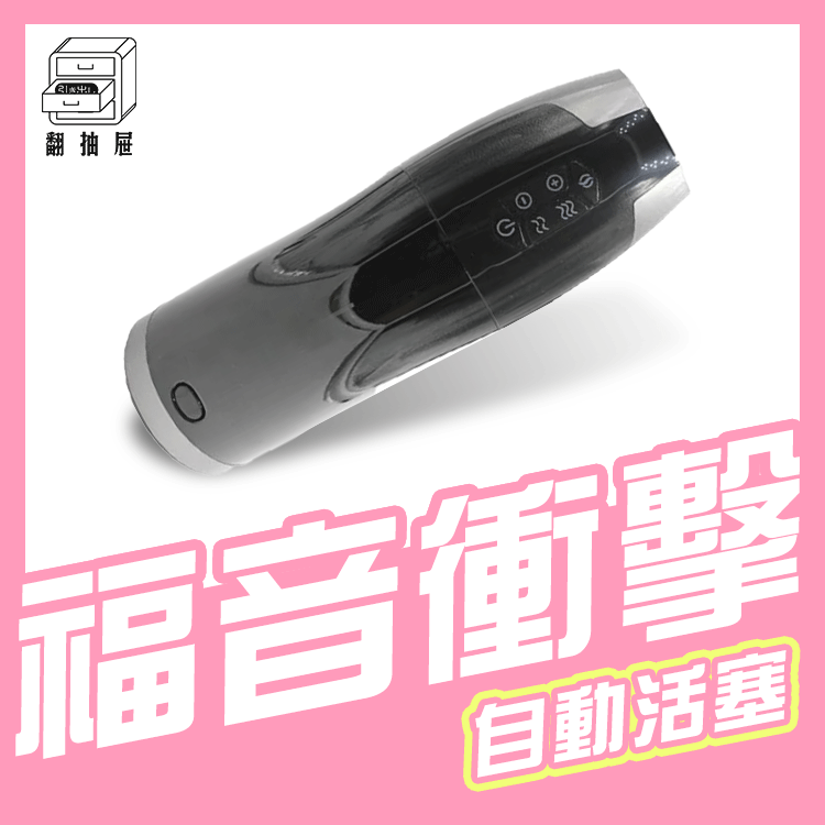 福音級機械動力自動機