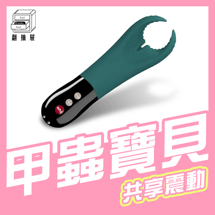 男性甲蟲按摩棒