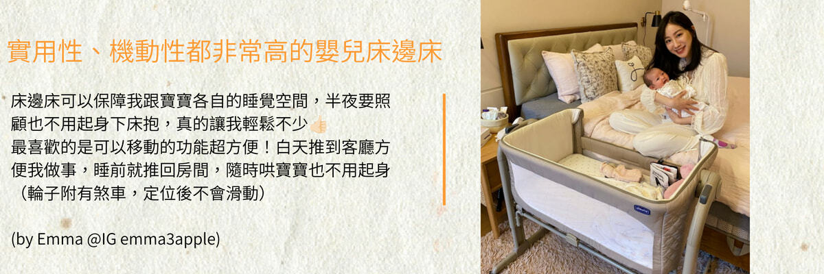 嬰兒床推薦
