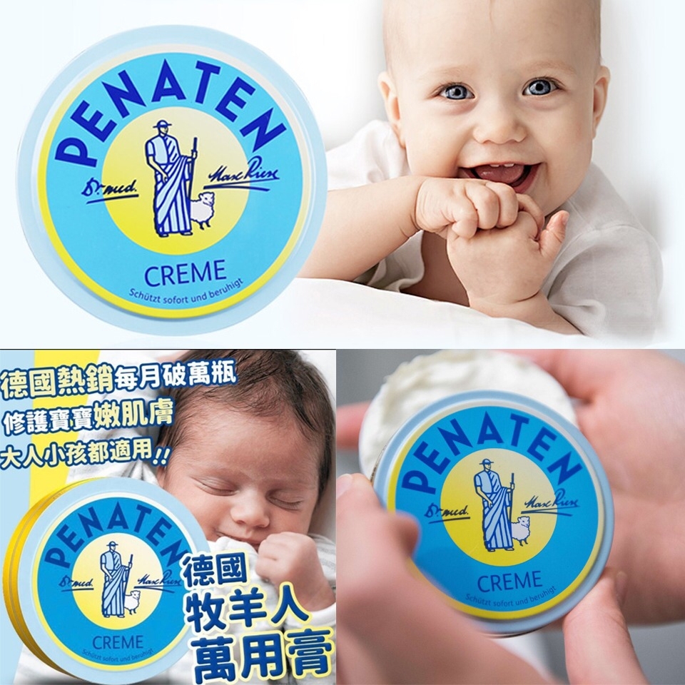 德國PENATEN牧羊人嬰幼兒萬用膏50ml