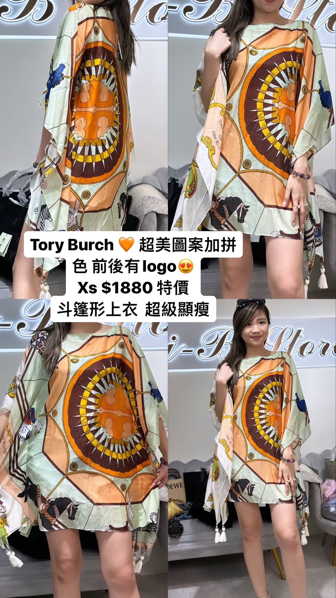 Tory Burch 斗篷款上衣 -T